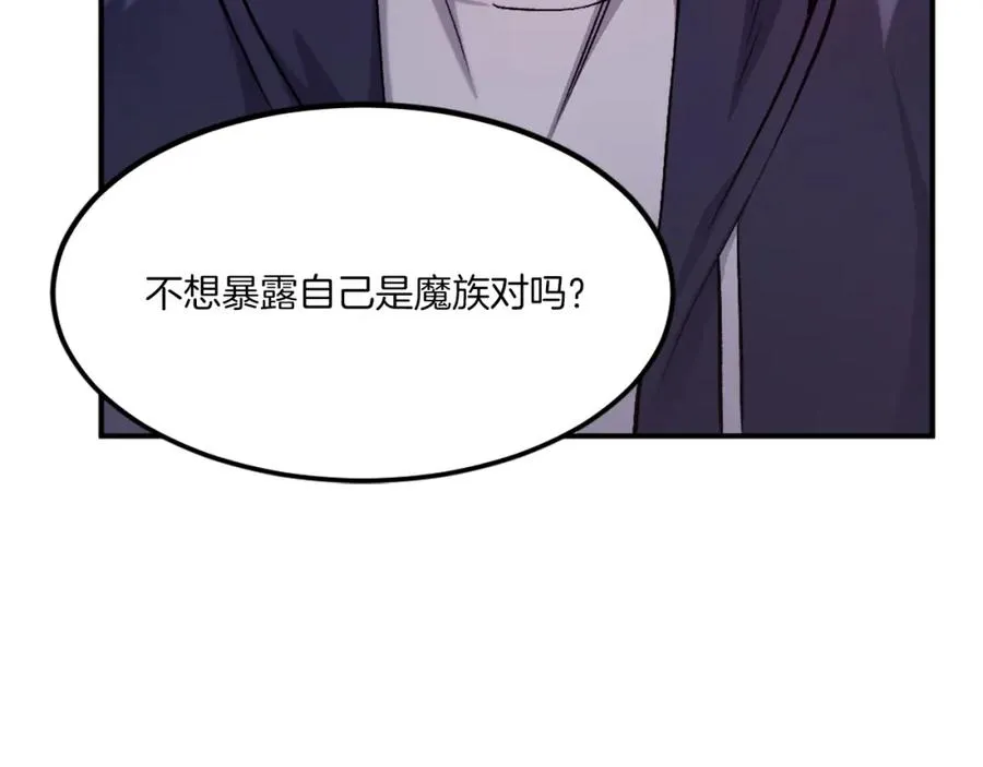 第23话 猎杀 第28页