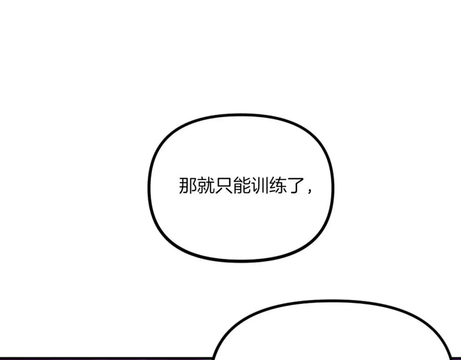 第23话 猎杀 第34页