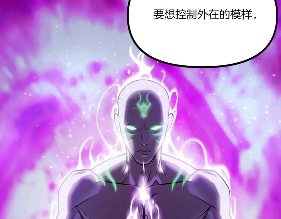第23话 猎杀 第35页