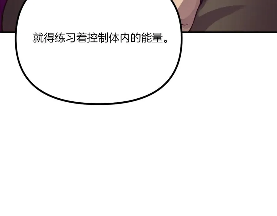 第23话 猎杀 第38页