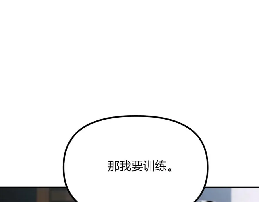 第23话 猎杀 第39页