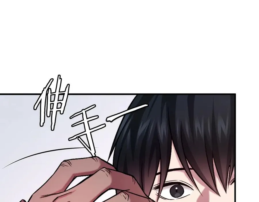 第23话 猎杀 第42页