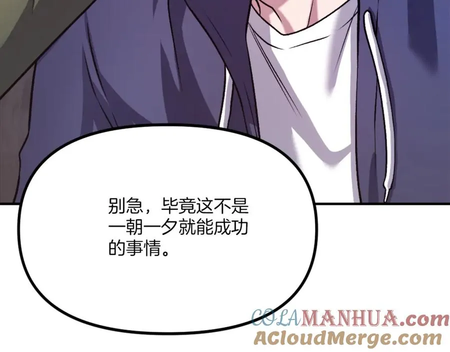 第23话 猎杀 第45页