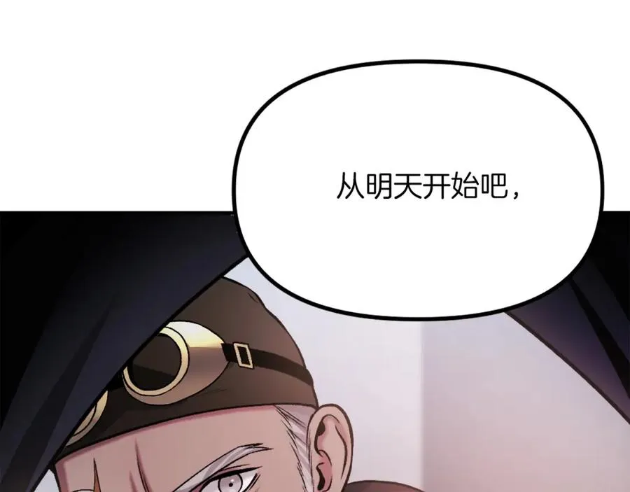 第23话 猎杀 第47页