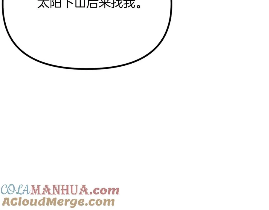 第23话 猎杀 第49页