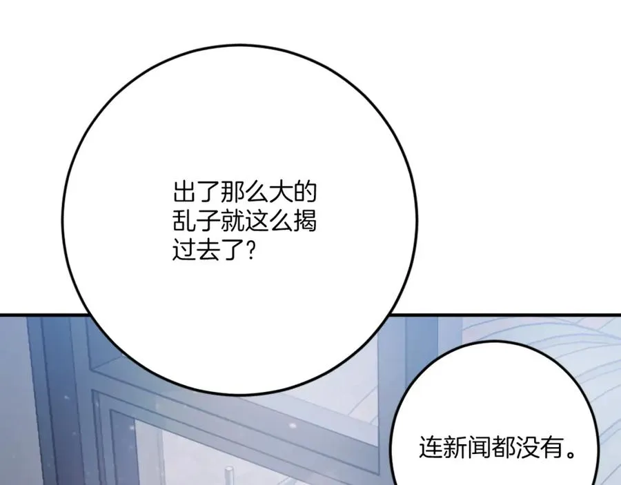 第23话 猎杀 第60页