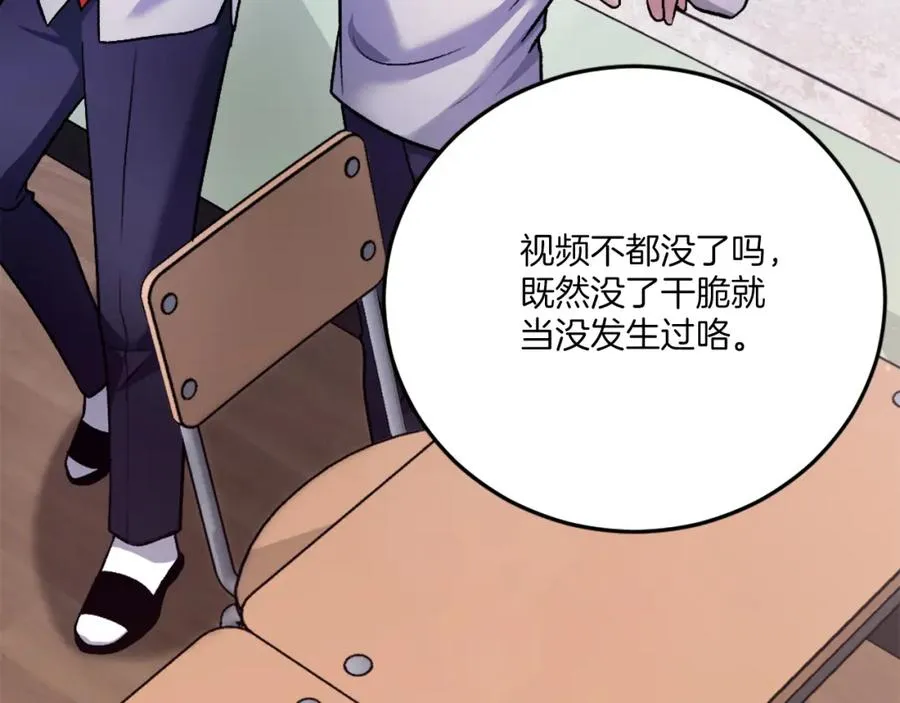 第23话 猎杀 第62页
