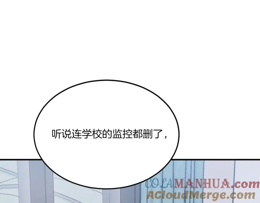 第23话 猎杀 第65页