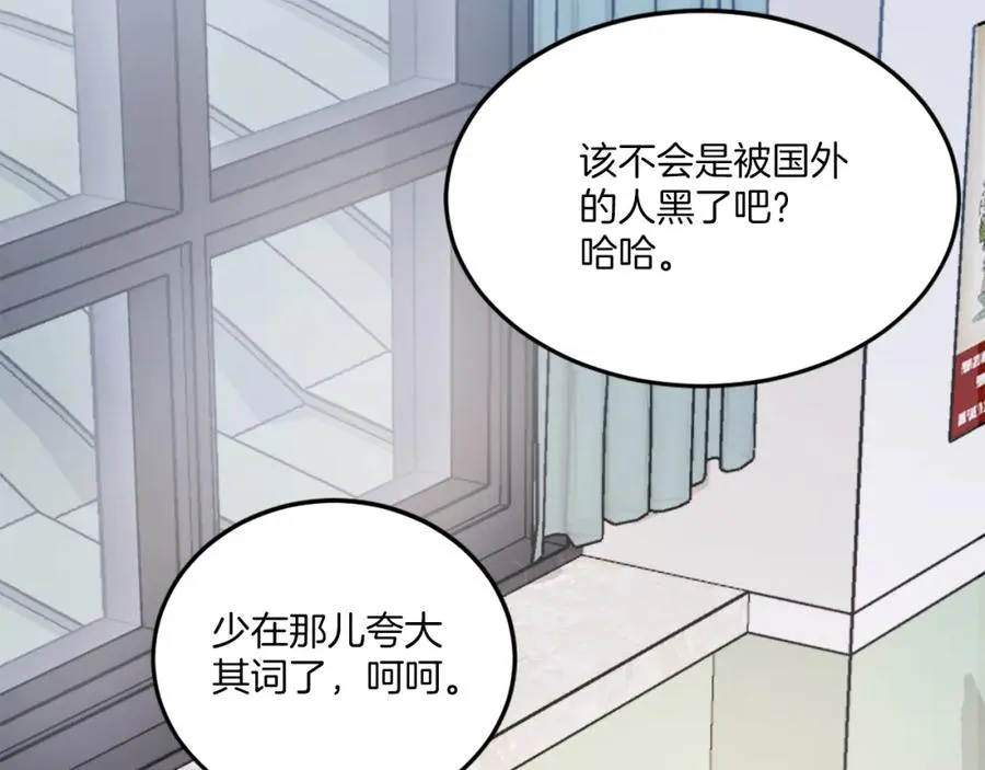 第23话 猎杀 第66页