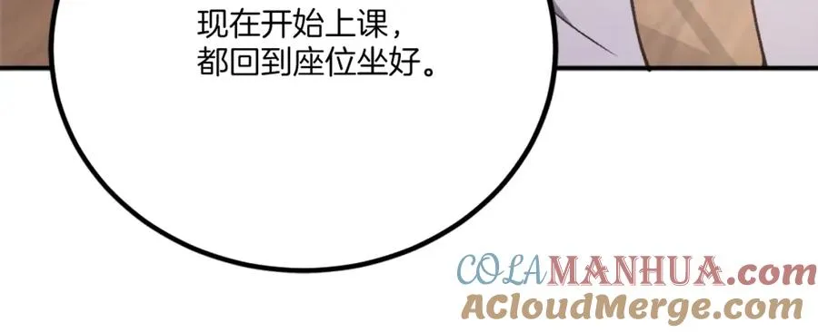 第23话 猎杀 第69页