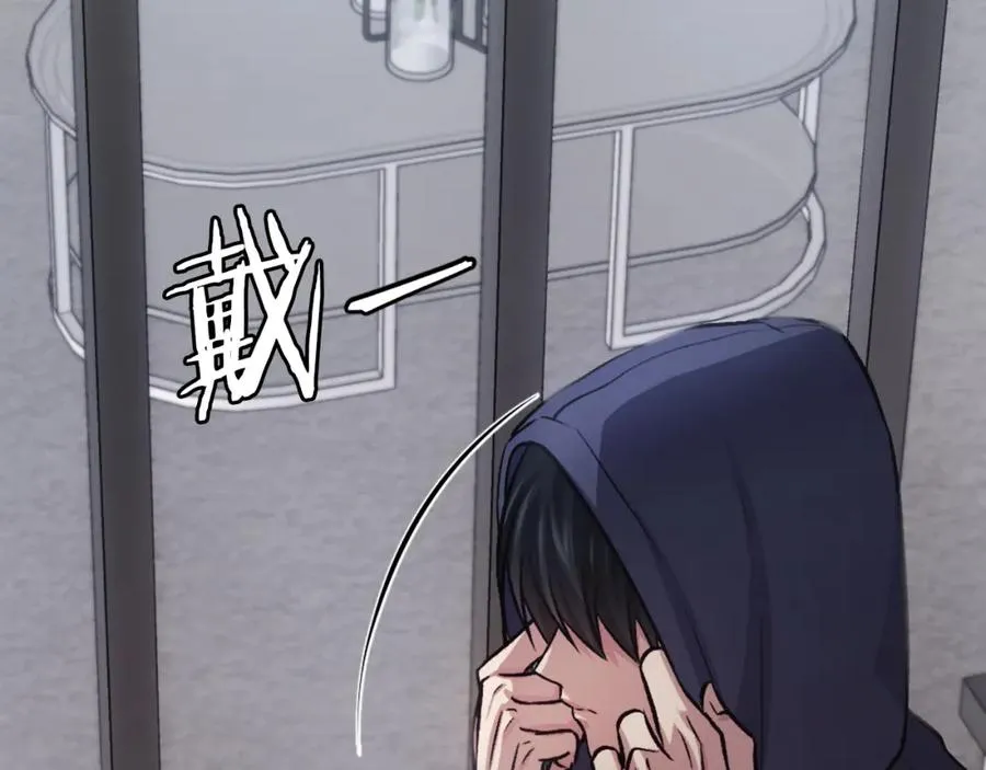 第23话 猎杀 第74页