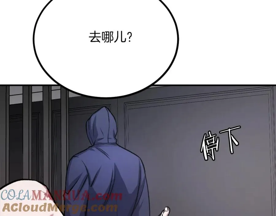 第23话 猎杀 第77页