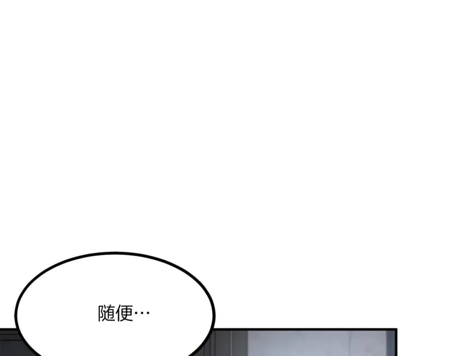 第23话 猎杀 第79页