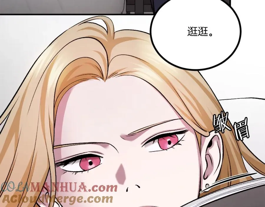 第23话 猎杀 第81页