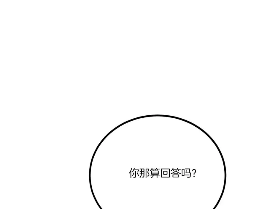第23话 猎杀 第83页