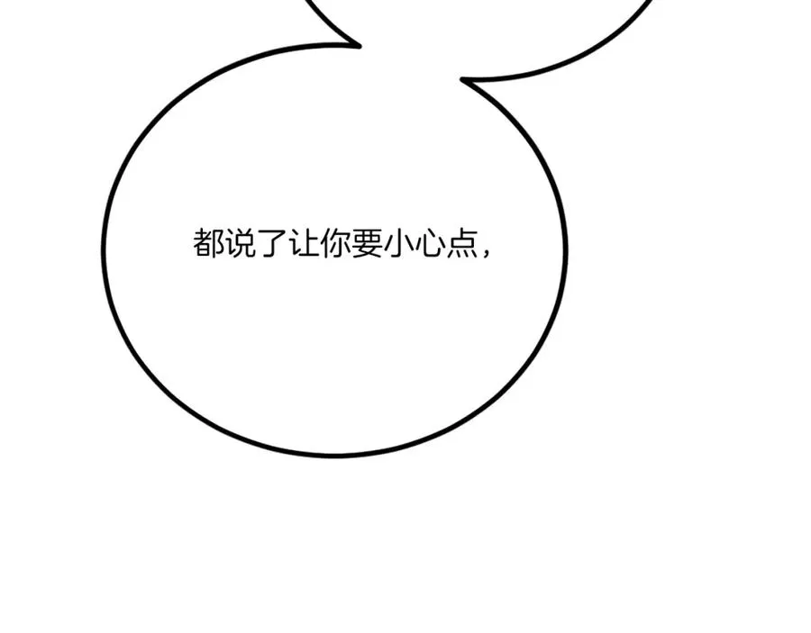 第23话 猎杀 第84页