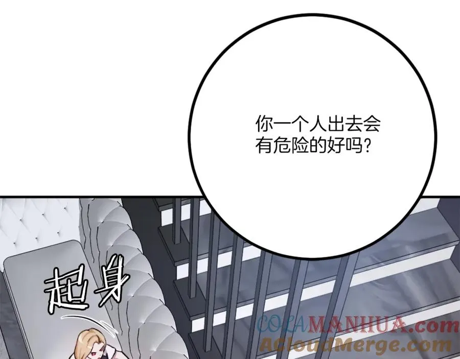 第23话 猎杀 第85页