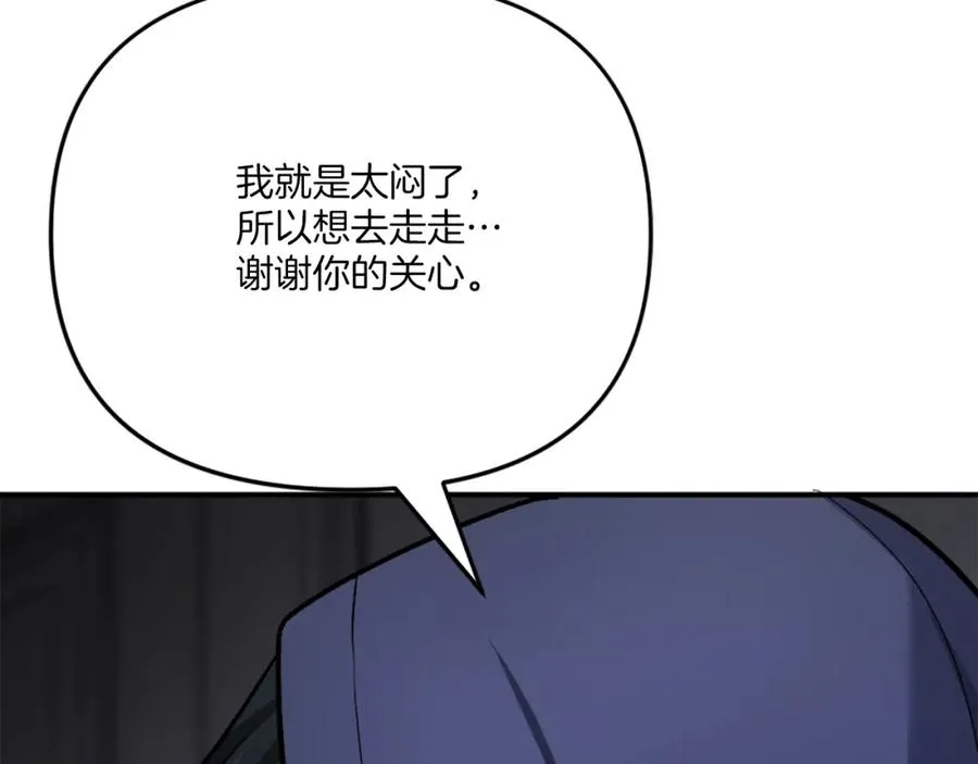 第23话 猎杀 第88页
