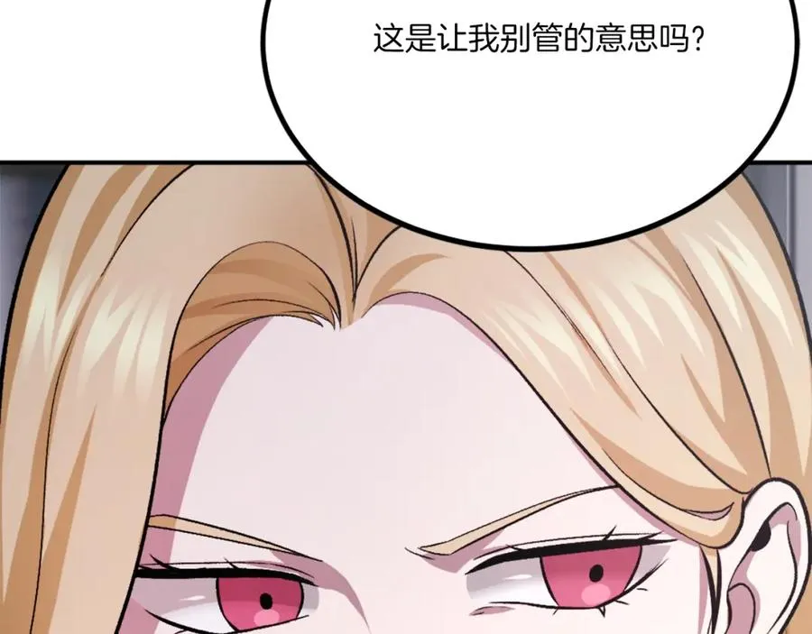 第23话 猎杀 第95页