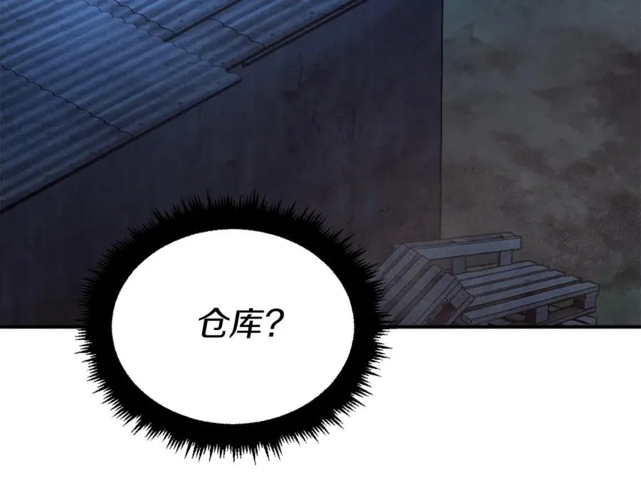 第23话 猎杀 第106页