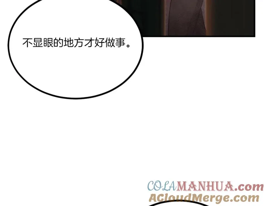第23话 猎杀 第109页
