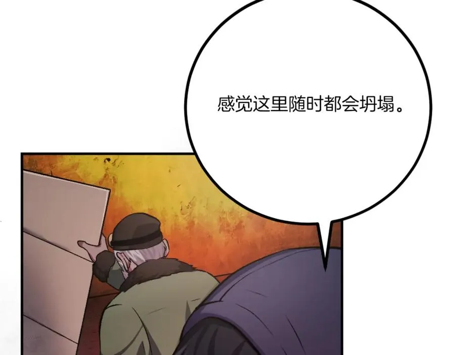 第23话 猎杀 第110页