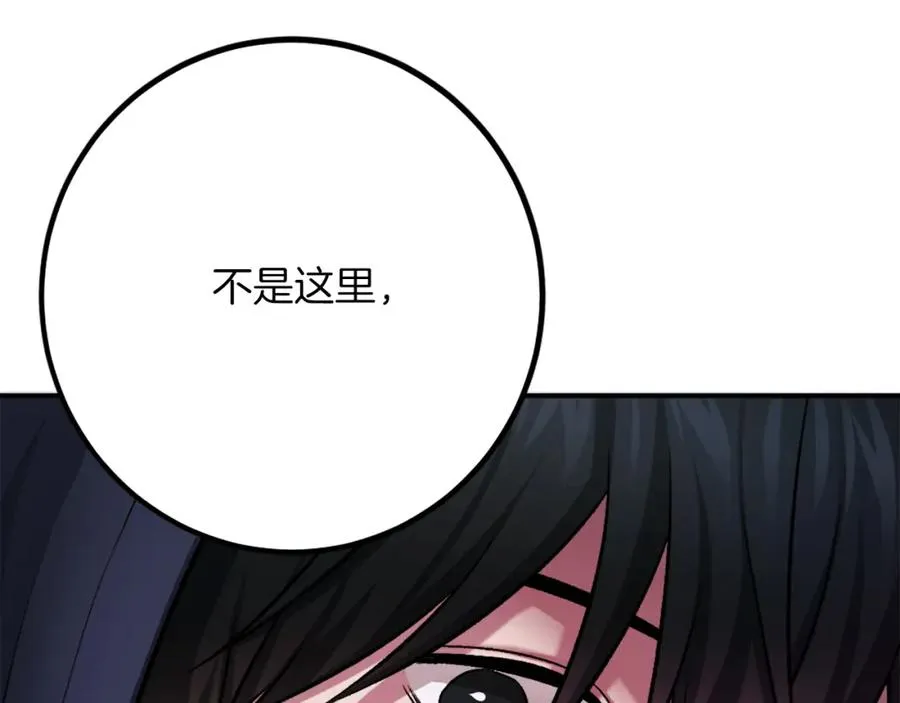 第23话 猎杀 第112页