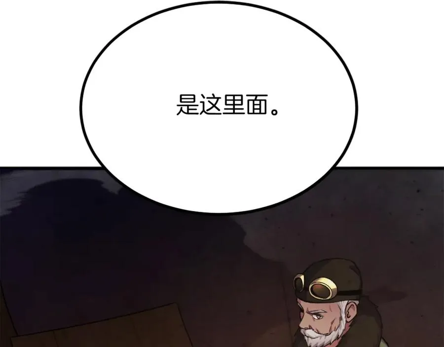 第23话 猎杀 第116页