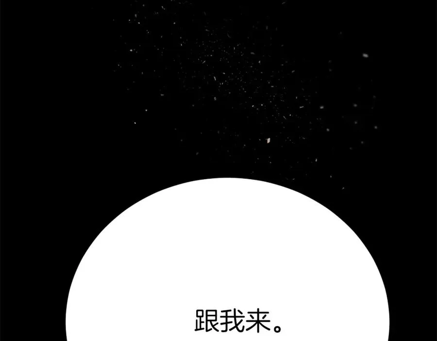 第23话 猎杀 第132页