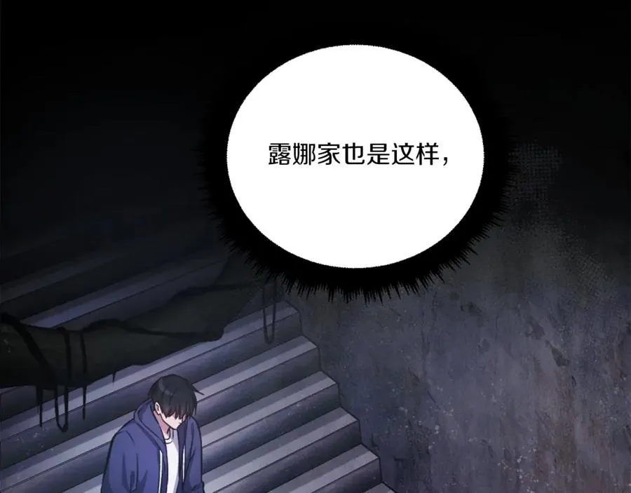 第23话 猎杀 第136页