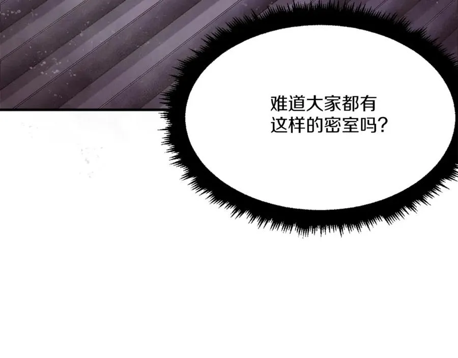 第23话 猎杀 第138页