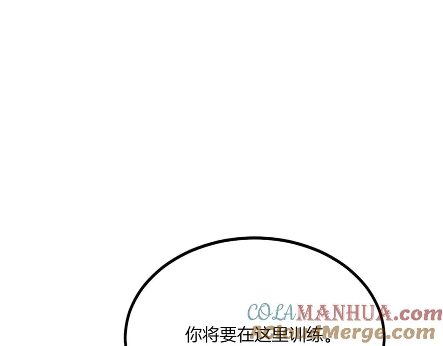 第23话 猎杀 第141页