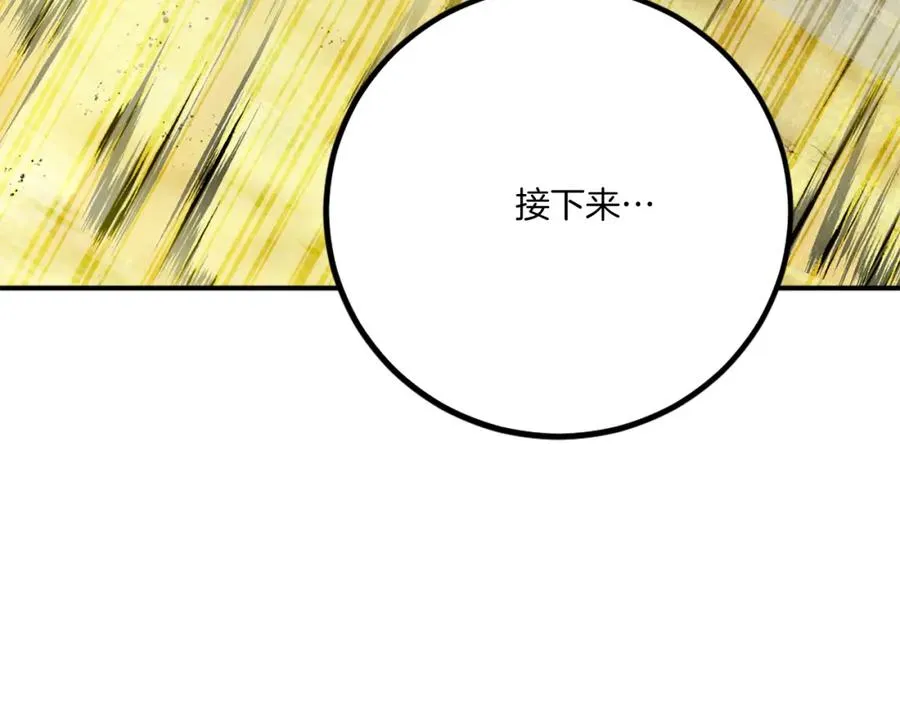 第23话 猎杀 第163页