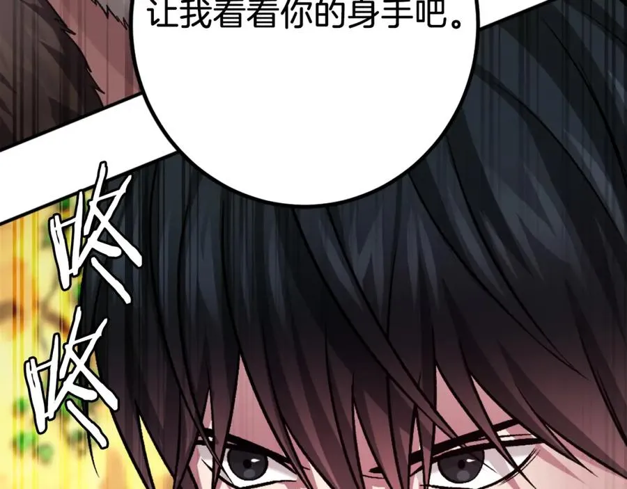 第23话 猎杀 第166页