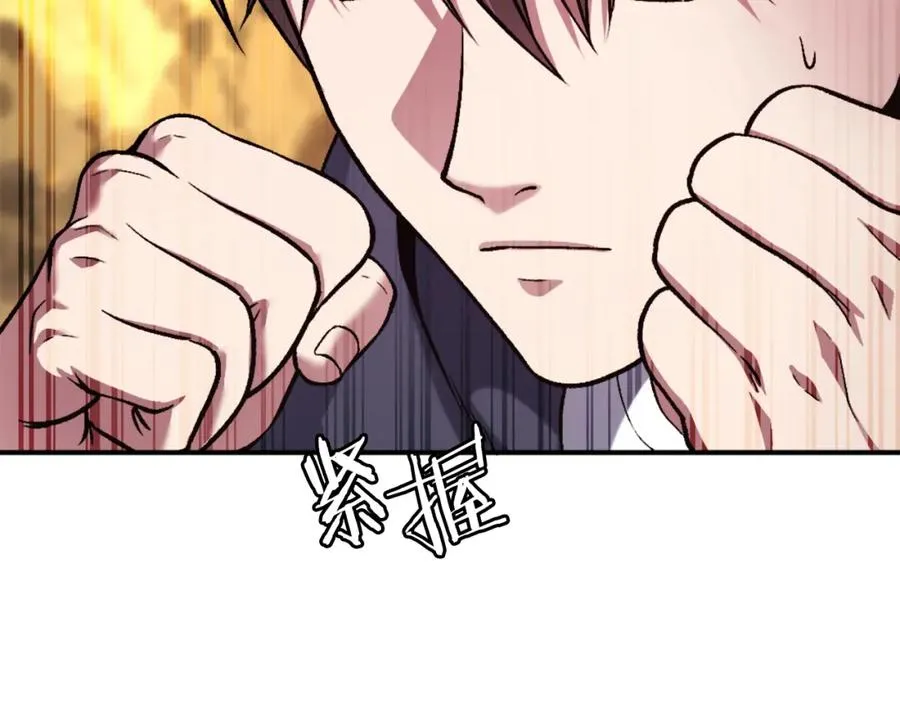 第23话 猎杀 第167页