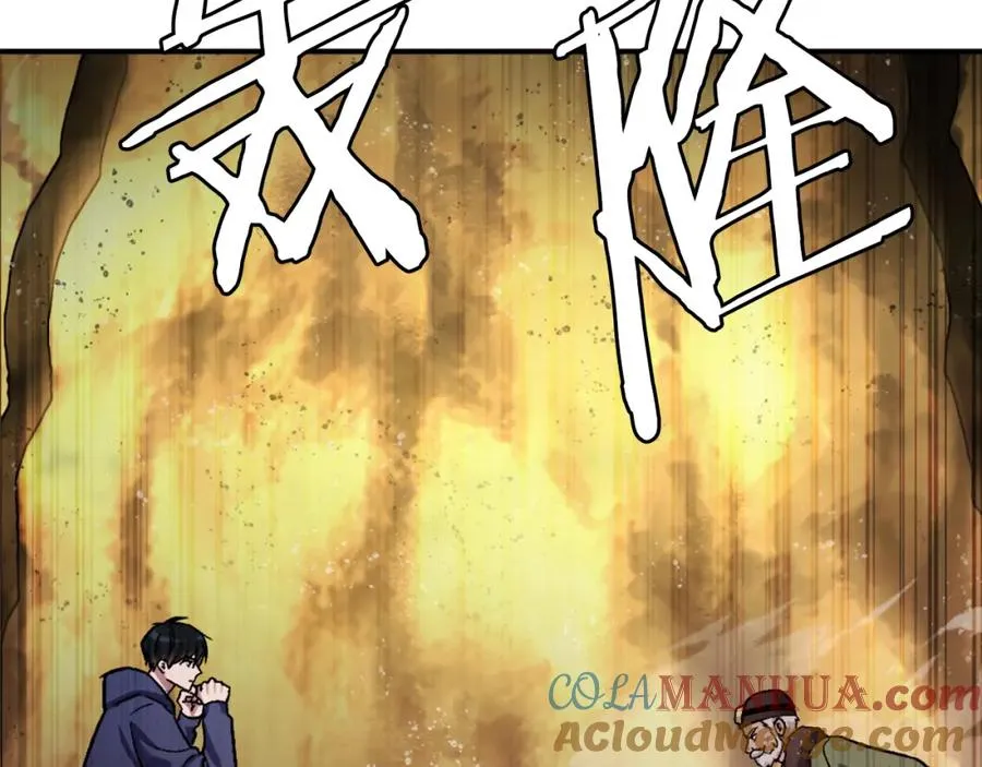 第23话 猎杀 第169页