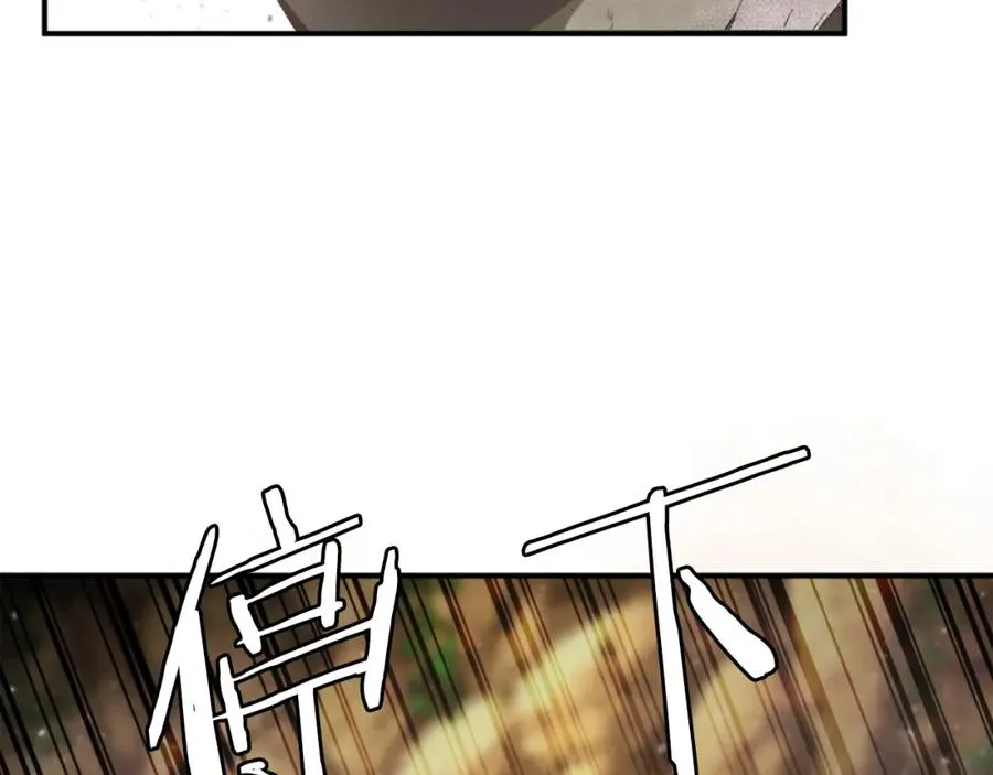 第23话 猎杀 第208页