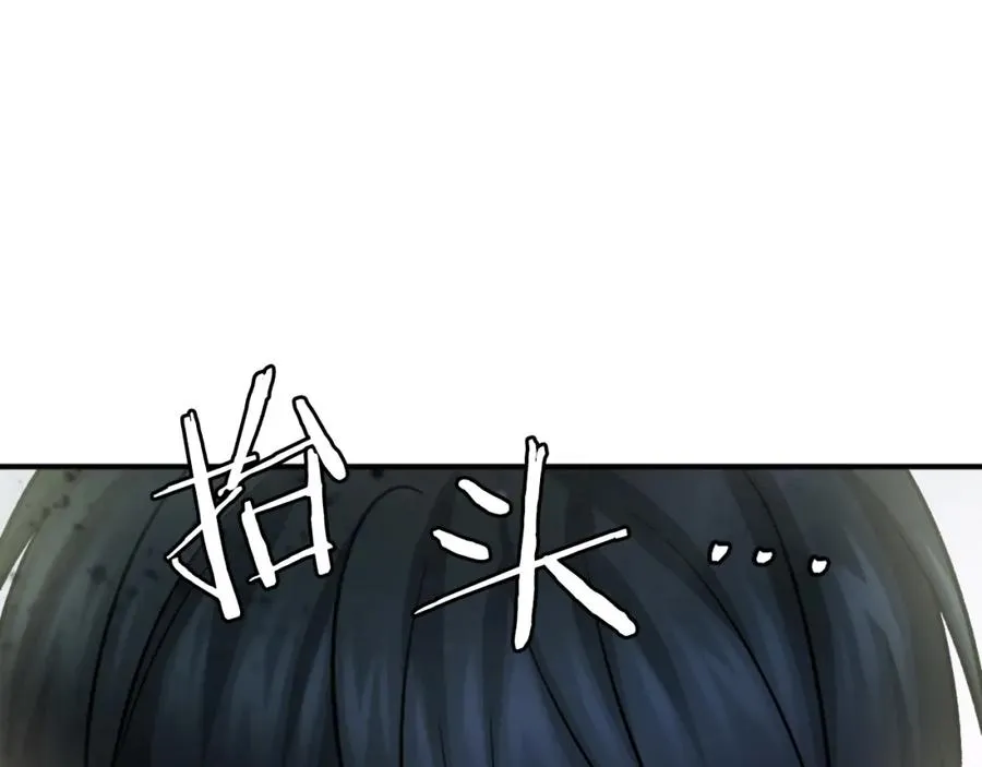 第23话 猎杀 第214页