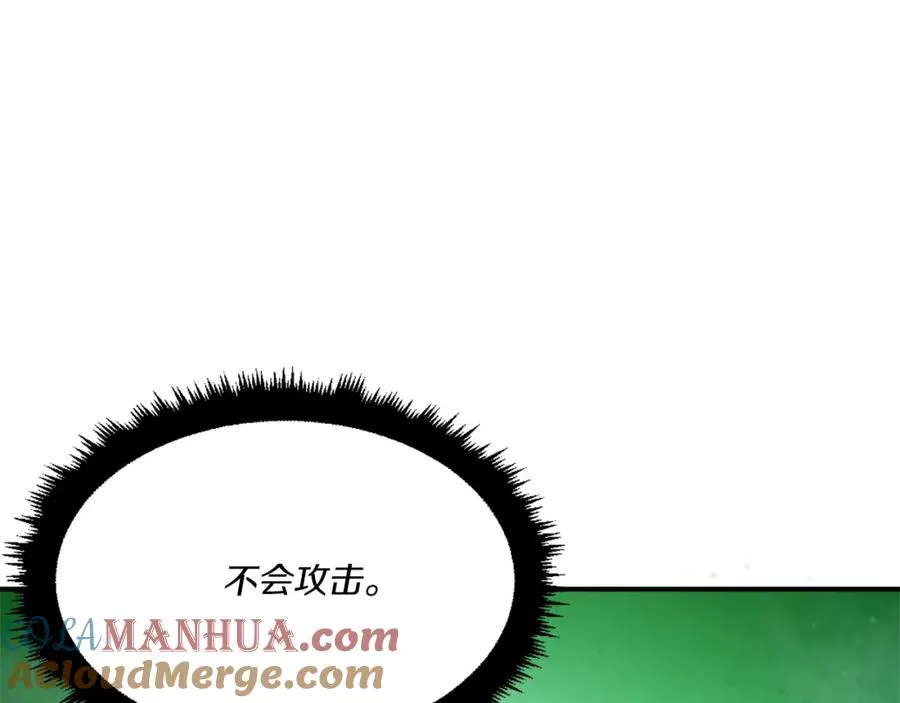第23话 猎杀 第217页
