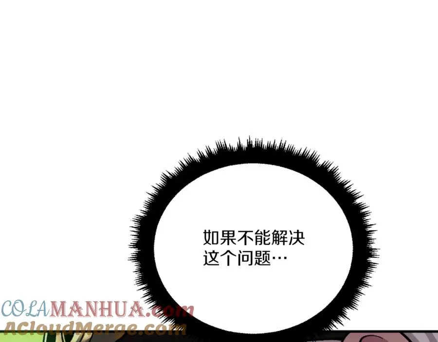 第23话 猎杀 第221页