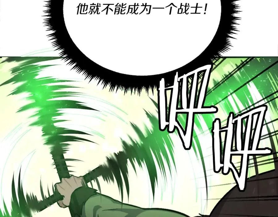 第23话 猎杀 第224页