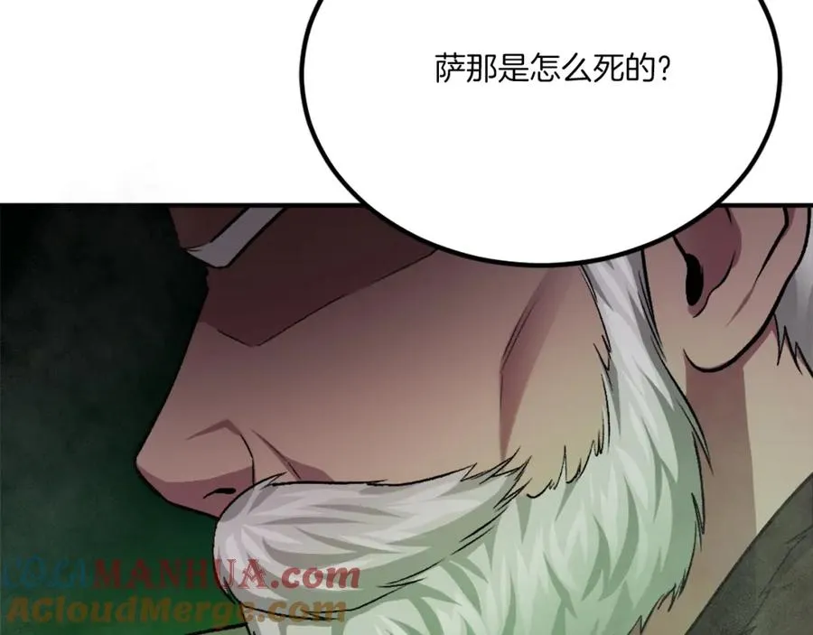 第23话 猎杀 第241页