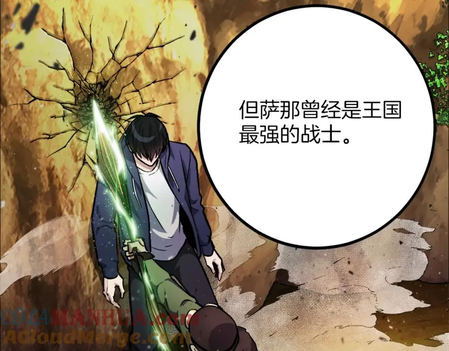 第23话 猎杀 第245页