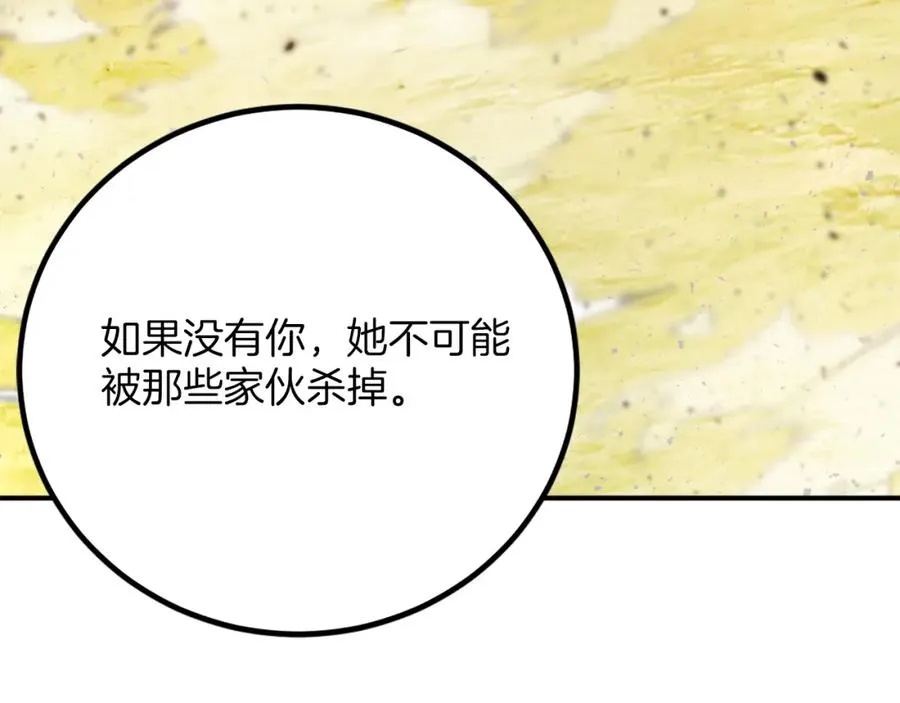 第23话 猎杀 第247页
