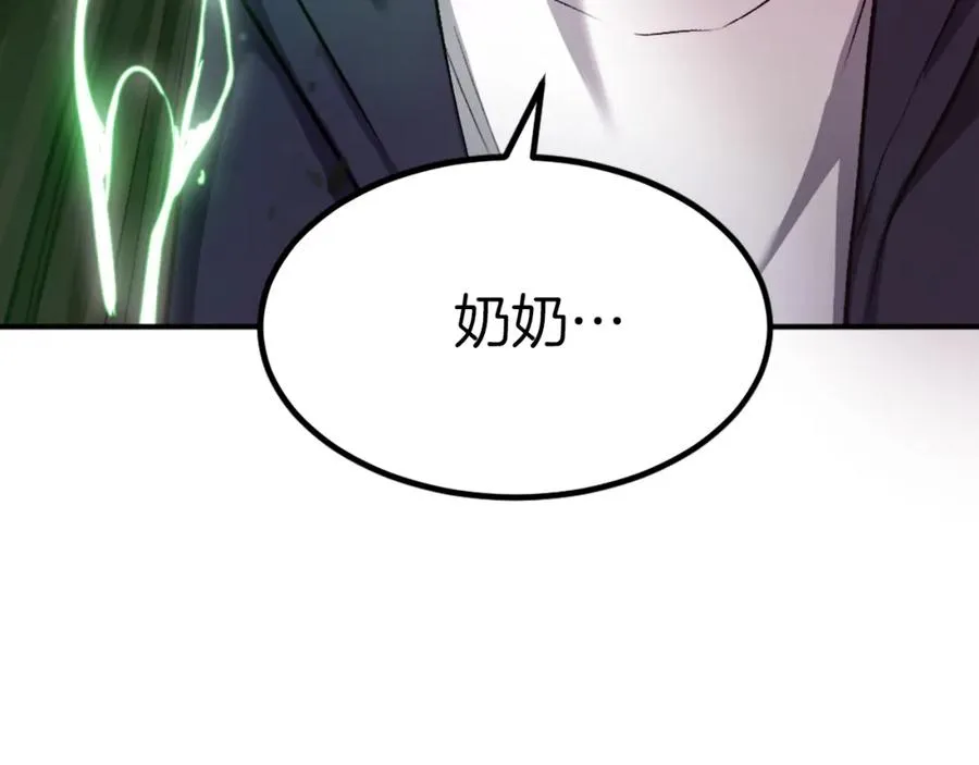 第23话 猎杀 第250页