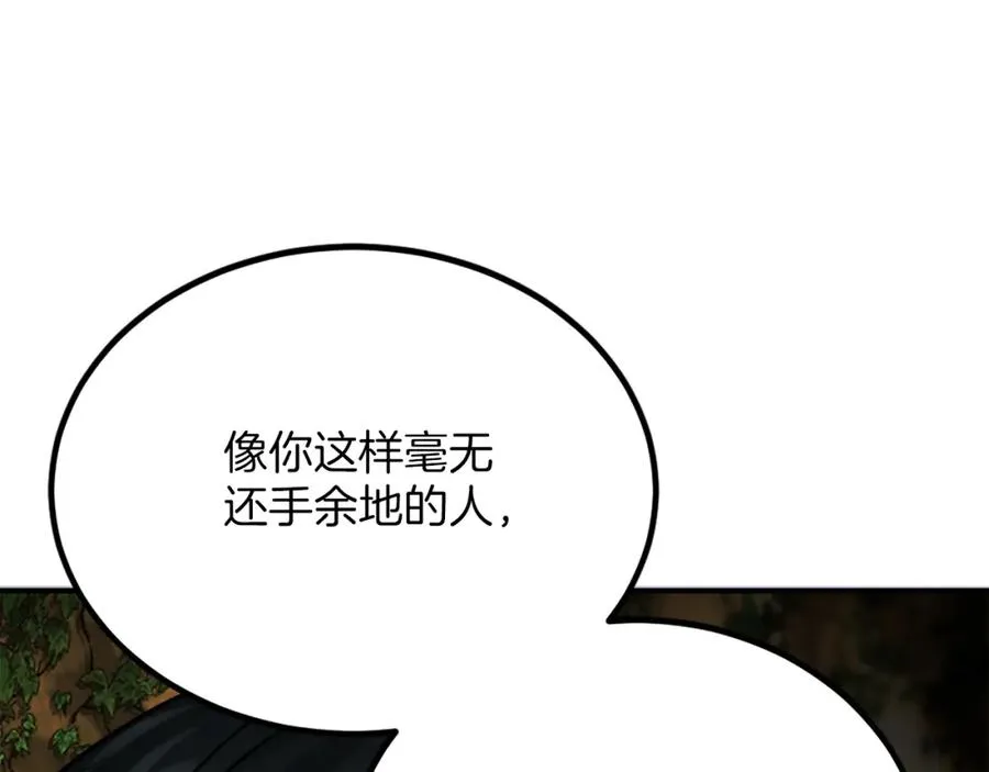 第23话 猎杀 第251页