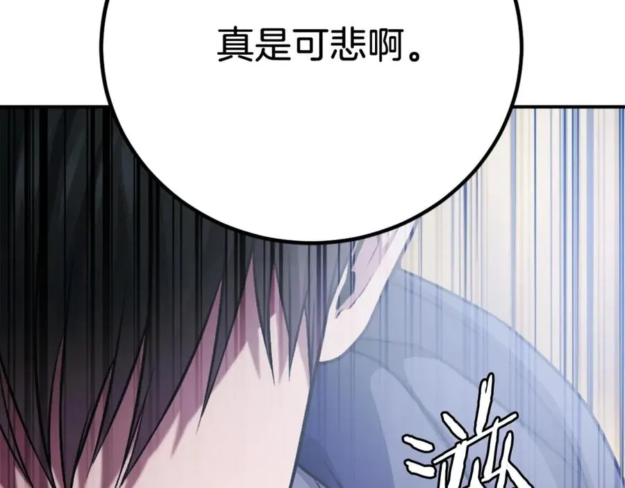 第23话 猎杀 第255页