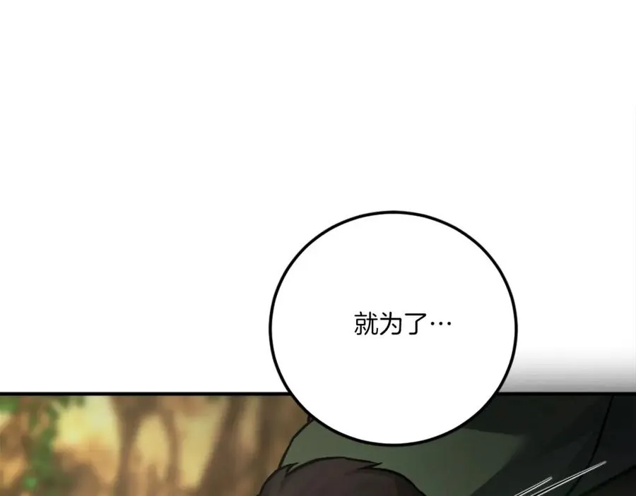 第23话 猎杀 第258页