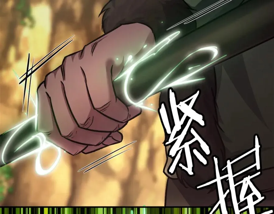 第23话 猎杀 第259页
