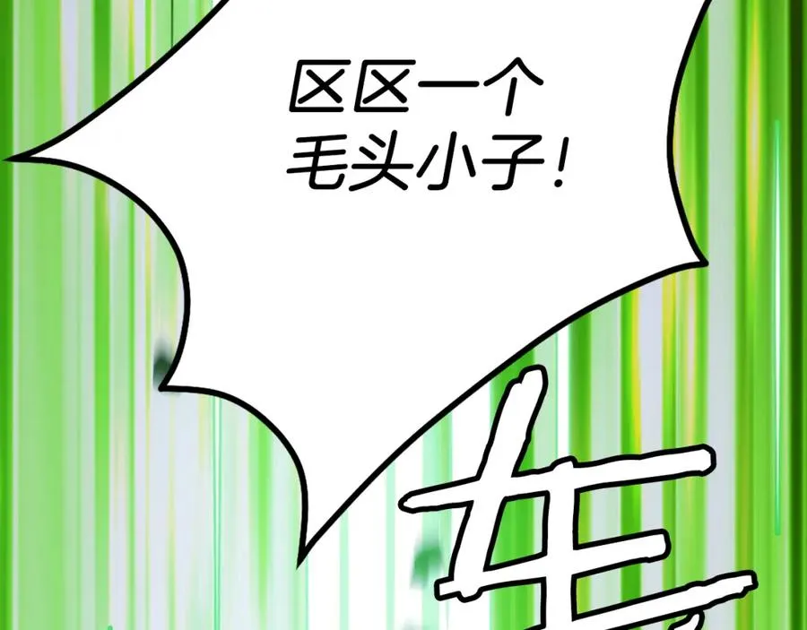 第23话 猎杀 第262页